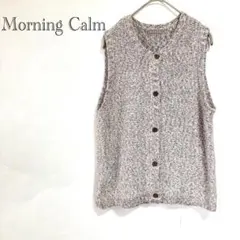 モーニングカーム ニットベスト Vネック 杢カラー ノースリーブ 綿 春秋