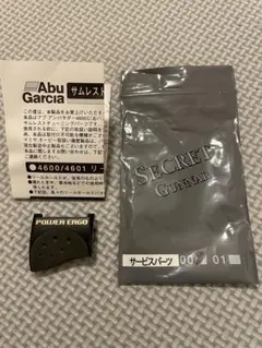 アンバサダー　4600c サムレストのサムネイル