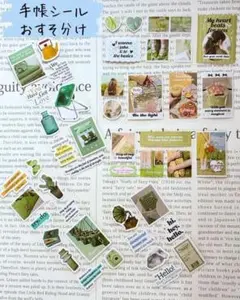 手帳 シール　おすそ分け　６シートセット　グリーン系