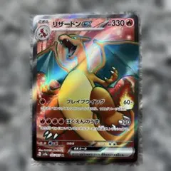 pokemon card 151 SR 15種 コンプリート リザードンexSR ポケモンカード151 リザードンex sr｜Yahoo!フリマ（旧PayPayフリマ）