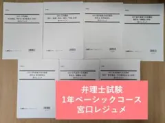 2026年最新】弁理士 入門講座 lecの人気アイテム - メルカリ