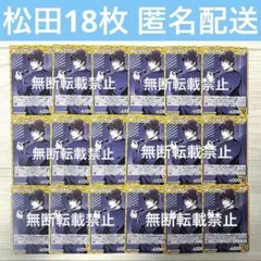 コナンカードゲーム　TCG 松田陣平　C 黄　警察学校組　探偵たちの切札