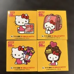 クロネコヤマト50周年記念 キティステッカー 8枚セット