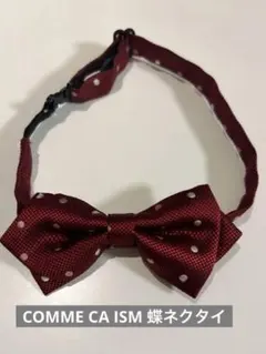 【美品】コムサイズム 蝶ネクタイ　子供用　ドット柄
