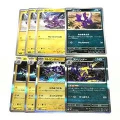 エレズン ストリンダー