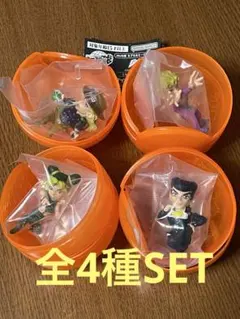 ジョジョの奇妙な冒険 JOJO球カプセルヒーローズ02 全4種SET