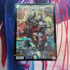 サーガインゼンアク