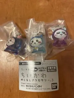 ちいかわ めじるしアクセサリー3 3個セット　ハチワレ、モモンガ、古本屋