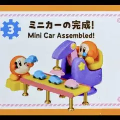 星のカービィ　ワドルディのおもちゃ工場　３