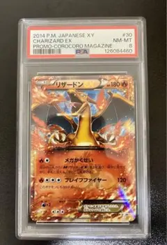 2025年最新】mリザードンex psaの人気アイテム - メルカリ