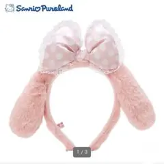 【美品】サンリオピューロランド　カチューシャ　マイメロディ