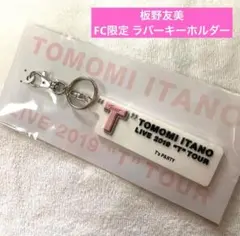 販売終了未開封品akbキーホルダー板野友美 71TeRkQw33L._AC_UF350,