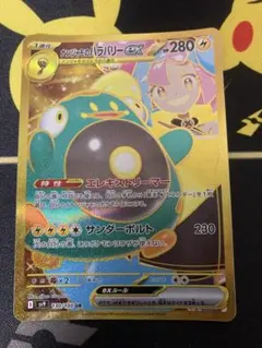 2026年最新】ナンジャモのハラバリーex URの人気アイテム - メルカリ