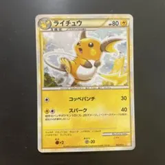 2026年最新】バトルスタートデッキ ライチュウの人気アイテム - メルカリ