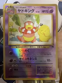 2026年最新】ヤドキングの人気アイテム - メルカリ