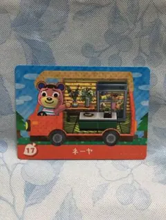 どうぶつの森 amiiboカード　amibo＋　ネーヤ