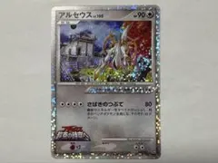 m*.様 アルセウス LV.100 020/022 超克の時空へ 映画プロモ