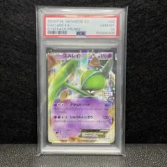 PSA10 エルレイドEX 084/XY-P プロモ ポケモンカードジム - メルカリ
