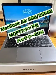 MacBookAir M1 8GB/256GBバッテリー良好 MOFTスタンド付