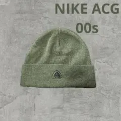 00s NIKE ACG ビーニー y2k