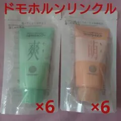 再春館製薬所 ドモホルンリンクル/ シャンプー&トリートメント まとめ