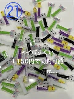 18個　UV夜光　お菓子　ネイパ　ネイルパーツ