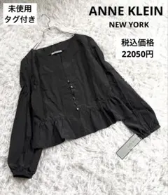 新品タグ付き　ANNE KLEIN ノーカラー裾フリルジャケット ブラック 11のサムネイル