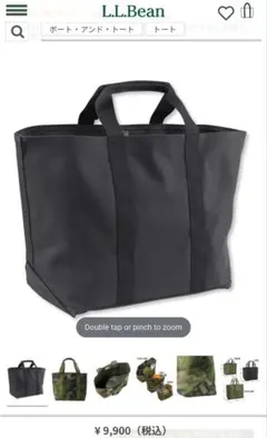 【新品未使用】L.L.Bean ハンターバッグ LLbeanトートバッグ