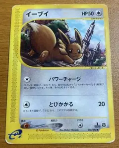 チ*ム様 イーブイ ○ 拡張パック第4弾 裂けた大地 065/088 - メルカリ