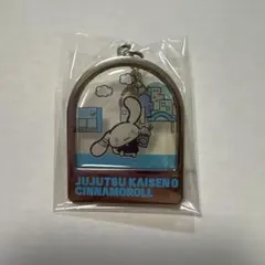 呪術廻戦　五条　アクリルチャーム　シナモロール