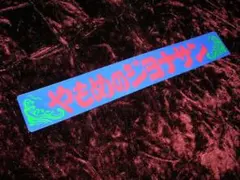 ジョナサン様 リクエスト 2点 まとめ商品