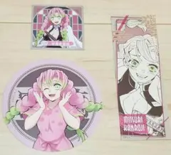 甘露寺蜜璃　ランダムグッズ　3点まとめ売り