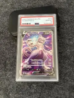 2026年最新】ミュウツーv sr psa10の人気アイテム - メルカリ