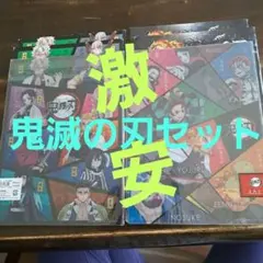 鬼滅の刃 文具セットノート4冊と下敷き2枚