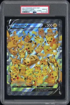 PSA10 ピカチュウ V-union ジャンボ　英語