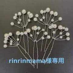 パール系髪飾り