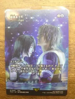 MTG 最後まで…/リスティックの研究 Foil 継承史 ショーケース FCA