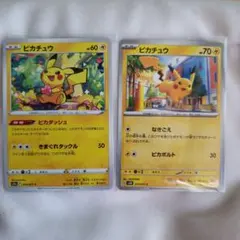 皮卡丘 C S10a 014/071、C SV2D 017/071