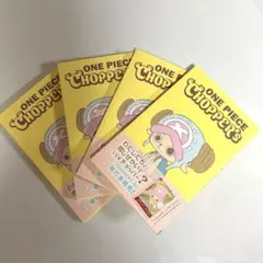 新品 ONE PIECE CHOPPER'S 4冊セット ワンピース チョッパー