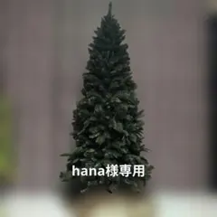 クリスマスツリー 180cm ハイグレード　ヌードツリー 北欧　モミの木