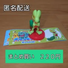 *　キモリ　チョコエッグ　ポケモン