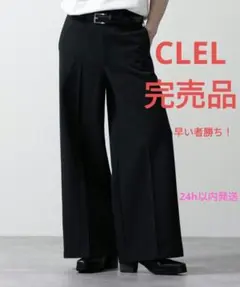 24h以内発送 CLEL クレイル　バックブラッシュドTR フレアスラックス