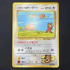 2026年最新】イマクニ ドードーの人気アイテム - メルカリ