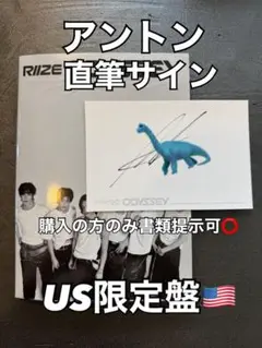 2025年最新】RIIZE tシャツ アントンの人気アイテム - メルカリ