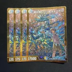 瀑水神ミヅハノオオミカミ　金　シークレット　4枚
