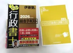 2026年最新】伊藤塾の人気アイテム - メルカリ