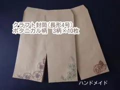 はお様 リクエスト 2点 まとめ商品