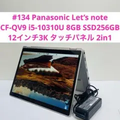☘SIMフリー‼️最高峰i7☘CF-QV9☘16GB☘タッチパネル☘レッツノート