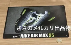 ナイキ　エアマックス95　ブリキ看板　nike airmax95 イエローグラデ