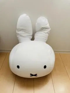 ミッフィー　ビーズクッション　miffy Dick Bruna
